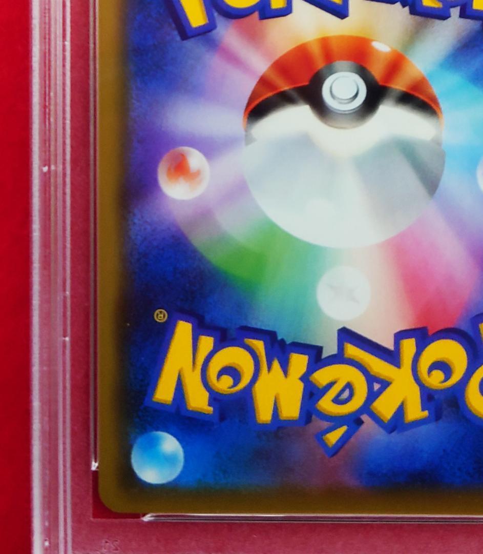 【PSA9】ピッピ CHR ドリームリーグプロモ SM-P381 #209