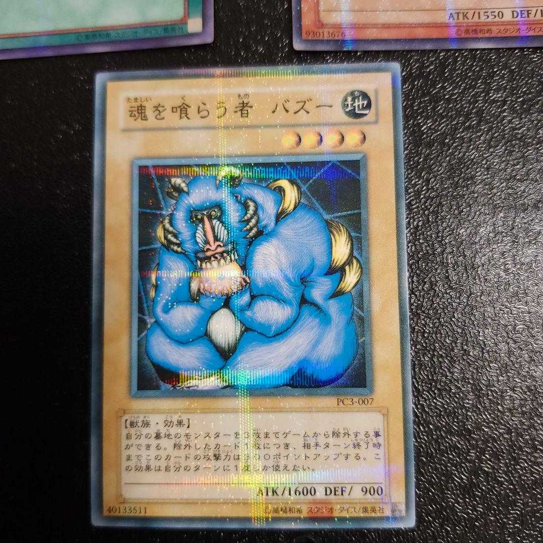 超希少カード３枚　遊戯王　初期　ノーマルパラレル　 マハーヴァイロ　バズー　黒い