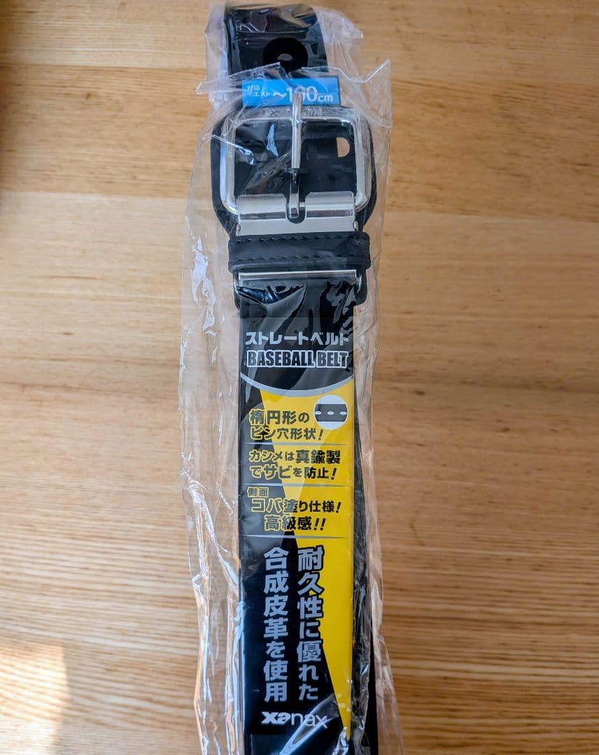 新品　野球入門5点セット