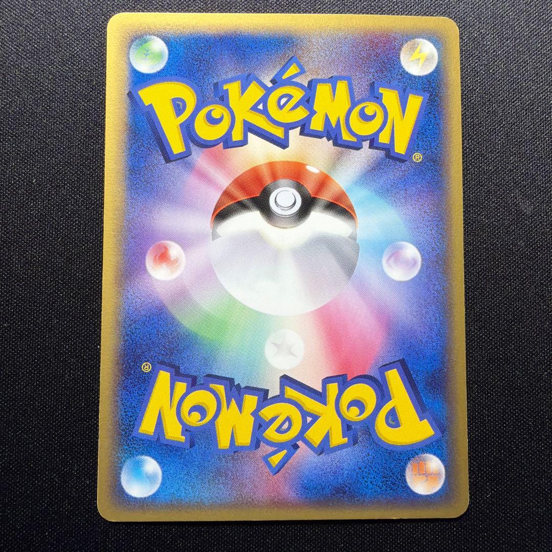 ★ポケモンカード★ メタモン メタモるヒトカゲ★ ホロンの研究塔 012/086