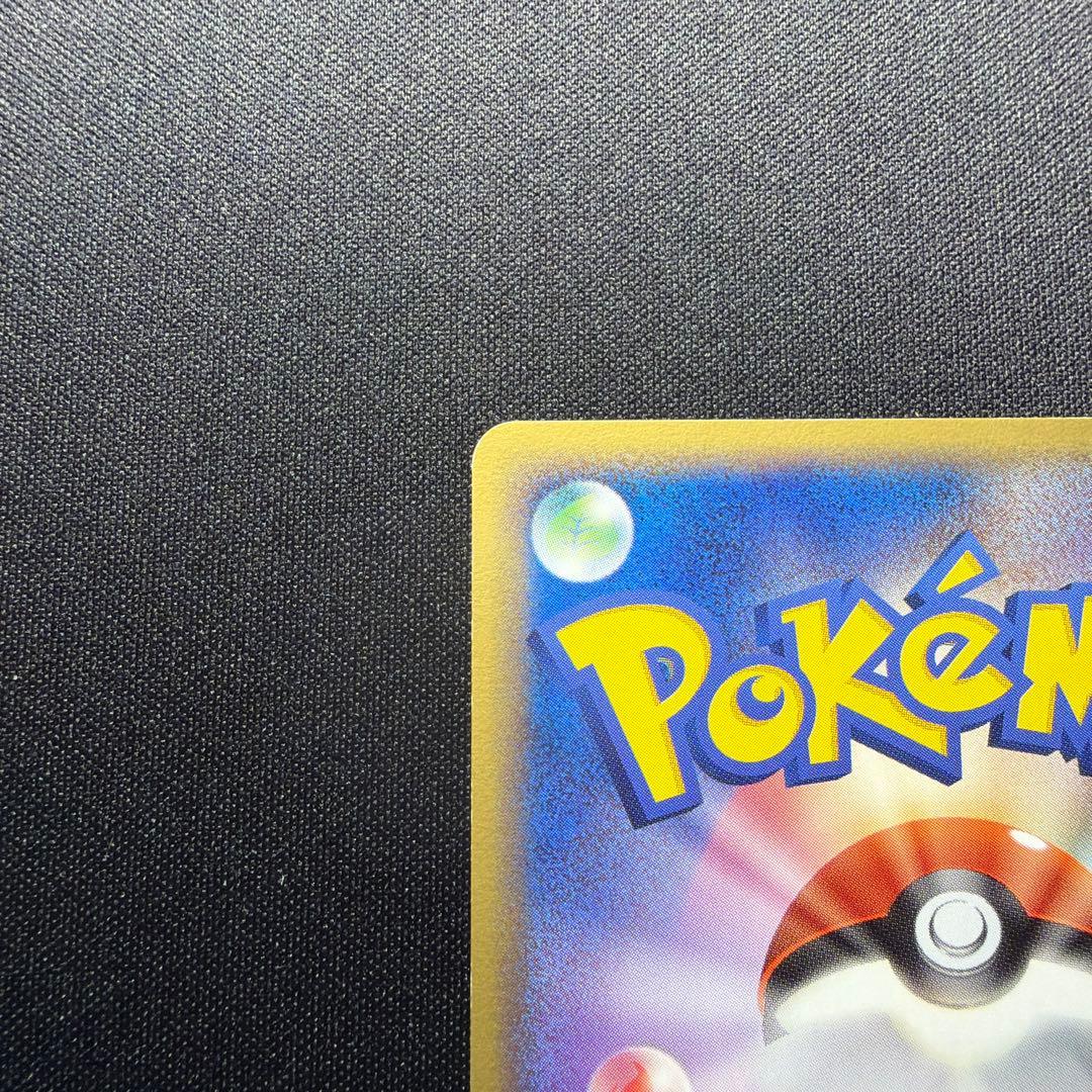 ★ポケモンカード★ メタモン メタモるヒトカゲ★ ホロンの研究塔 012/086