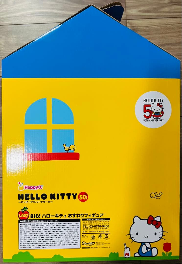 ハローキティ BIG! おすわりフィギュア