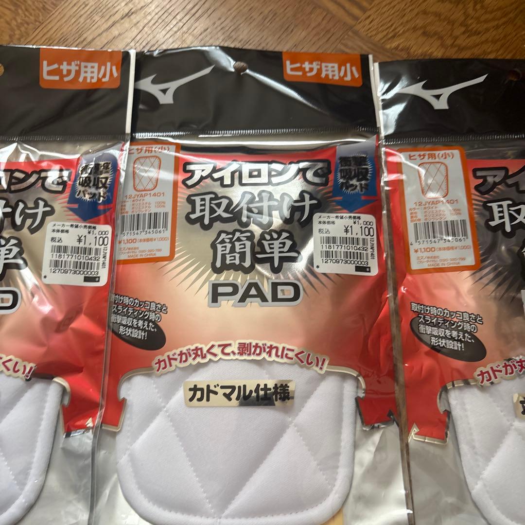 ミズノ ヒップパッド 小 衝撃吸収