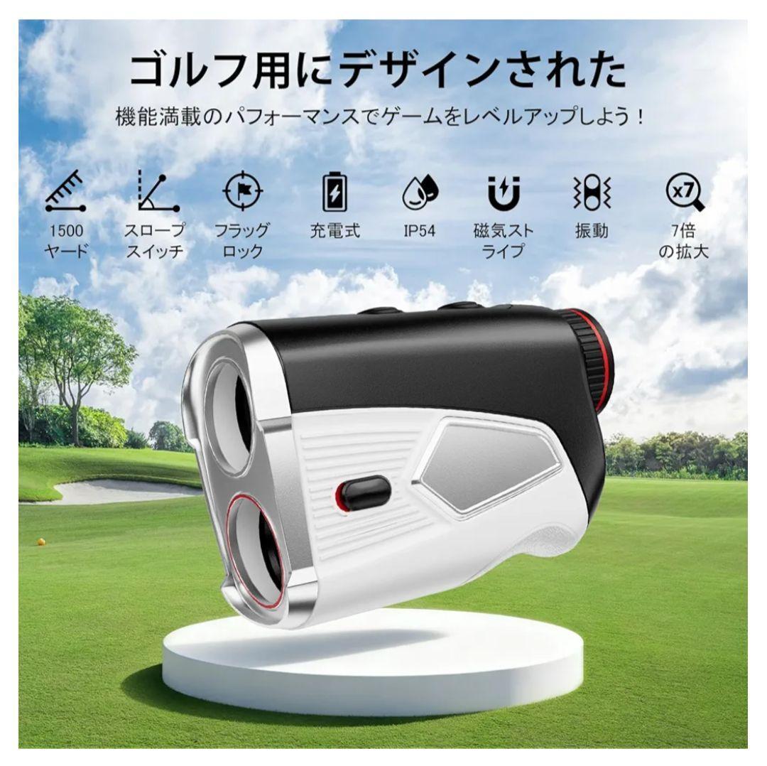 【kaidrus】ゴルフレーザー距離計 ゴルフ 距離計 1500ヤード 新品