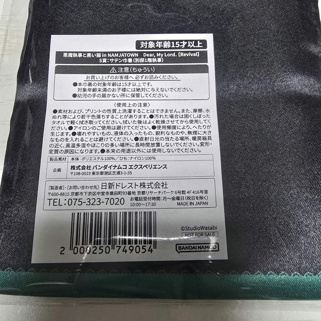 あくねこ ハナマル ナンジャタウン A賞 S賞