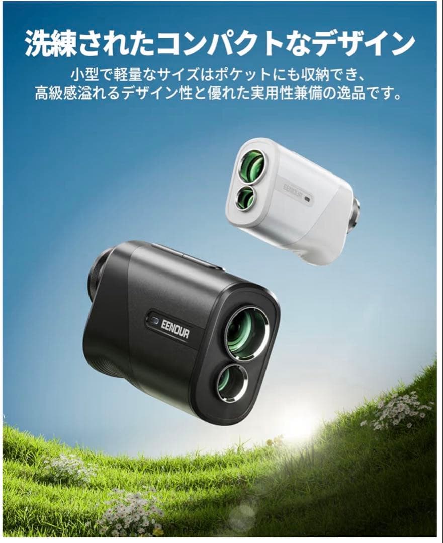 EENOUR U800+3点間計測付き　ゴルフ距離計測器