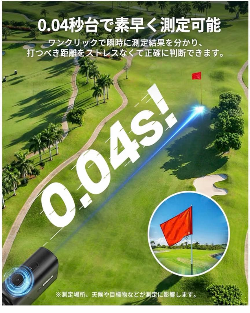 EENOUR U800+3点間計測付き　ゴルフ距離計測器