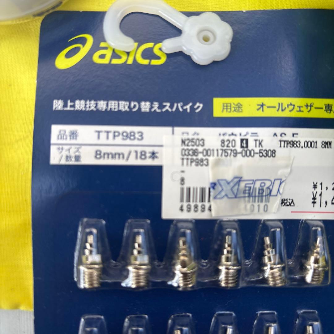 asics CYBERBLADE 陸上スパイク替ピン付き27cm