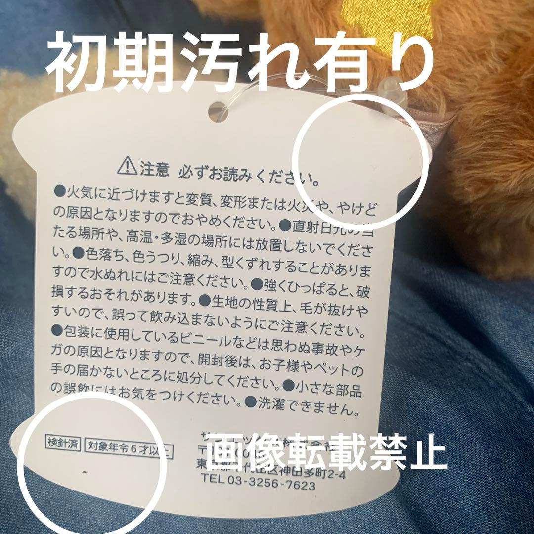 リラックマ チャイロイコグマのぎゅ～っとぬいぐるみ