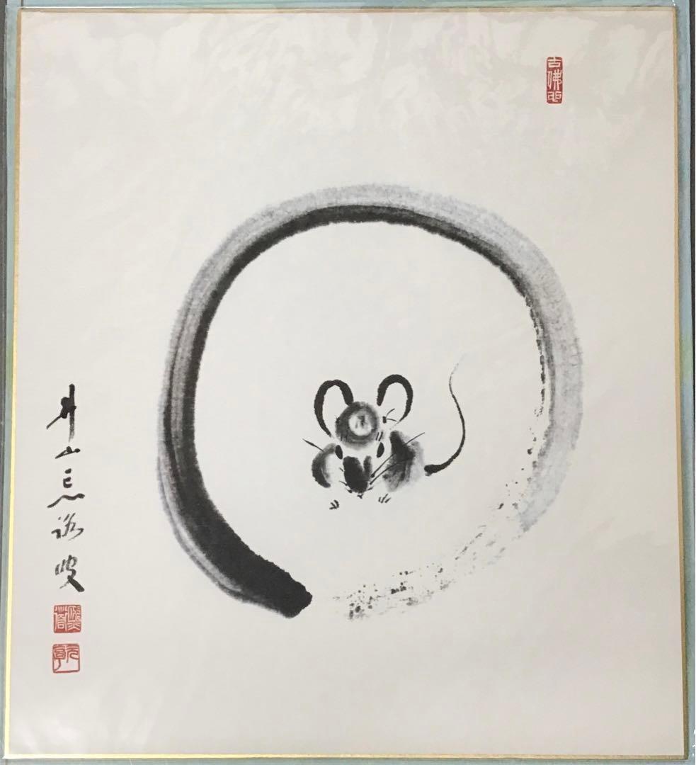 アンティーク　色紙　「円相と子の図」　岡田煕道作　専用色紙たとう　栞S208SS