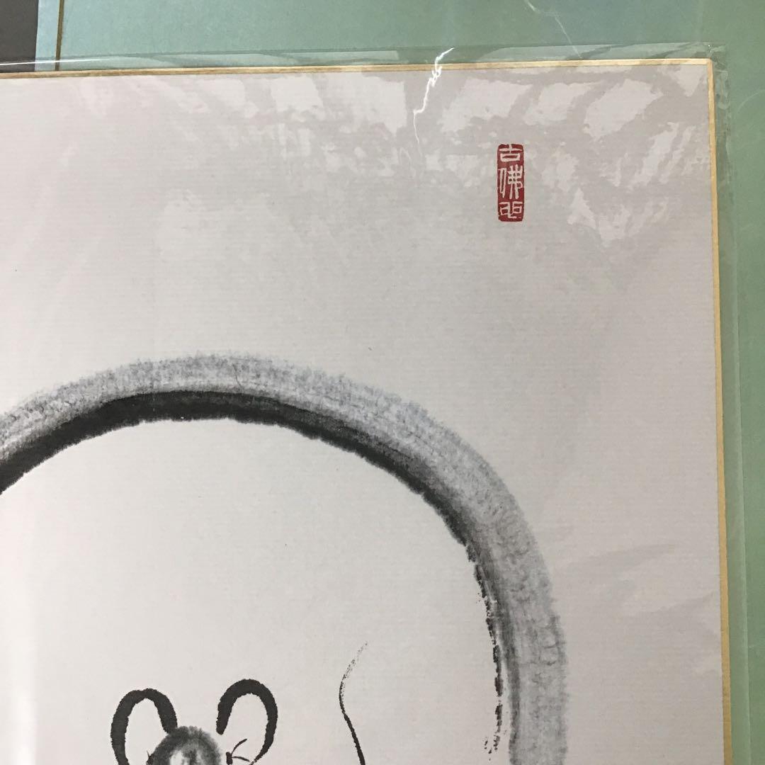 アンティーク　色紙　「円相と子の図」　岡田煕道作　専用色紙たとう　栞S208SS