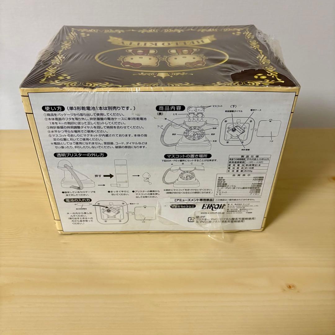 未使用品　未開封　ハローキティ 　電話型クロック　マスコット付き　非売品　レトロ