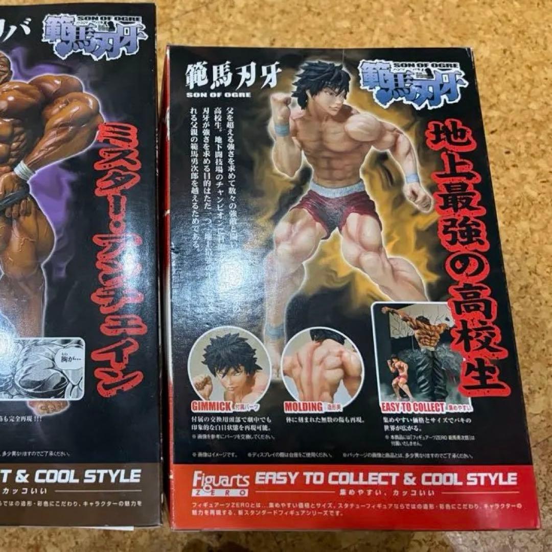 未使用品 フィギュアーツZERO 範馬刃牙 バキ figuarts zero