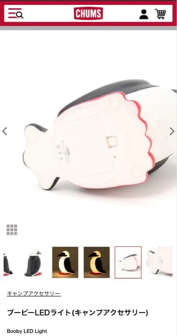 チャムス CHUMS Booby LED Light