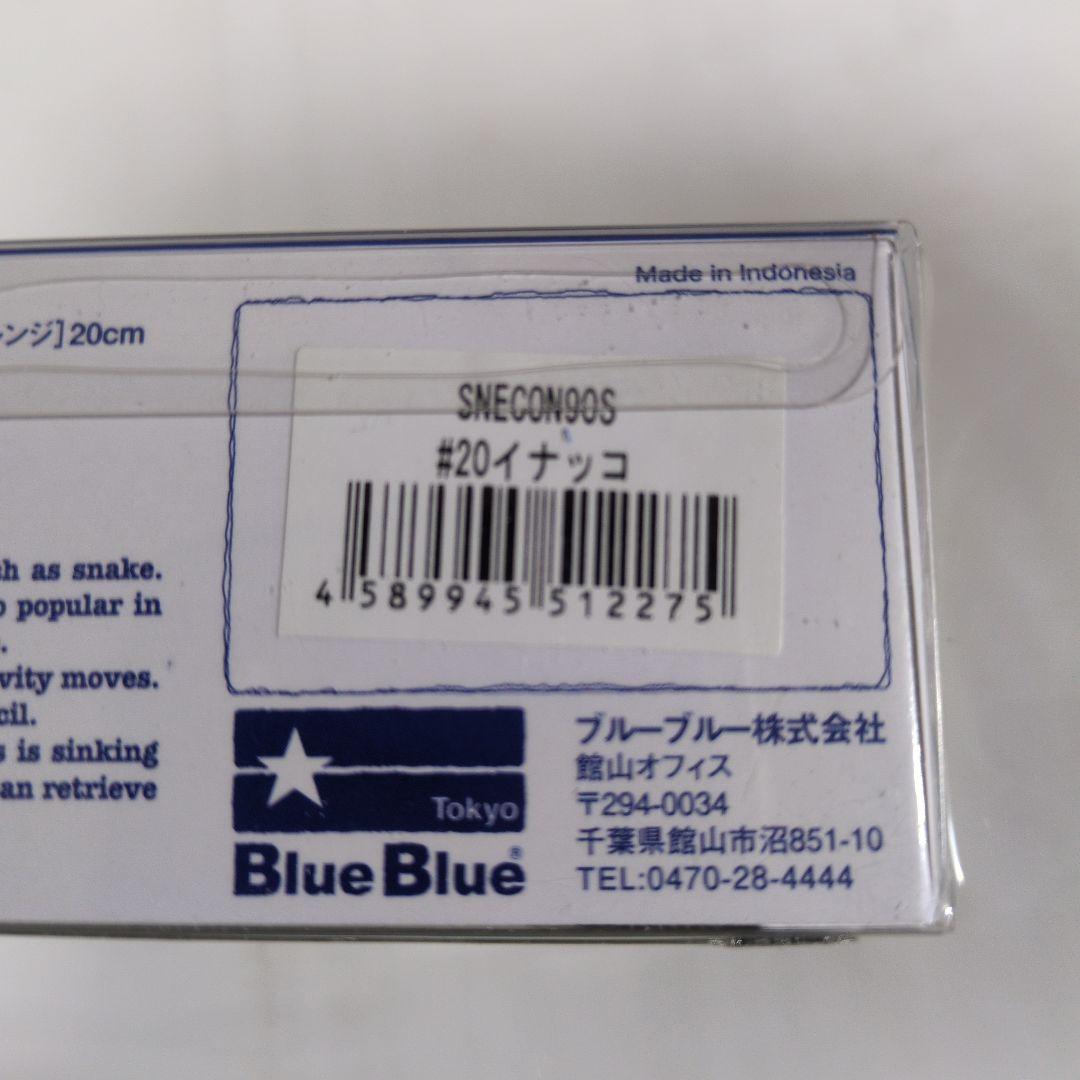 Blue Blue　SNECON 130S/90S　RAZAMIN 90