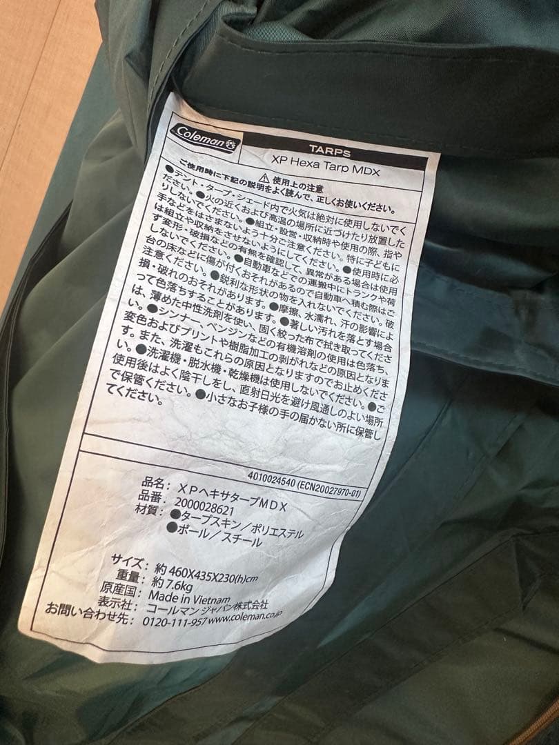 テント・タープ Coleman XP Hexa Tarp MDX