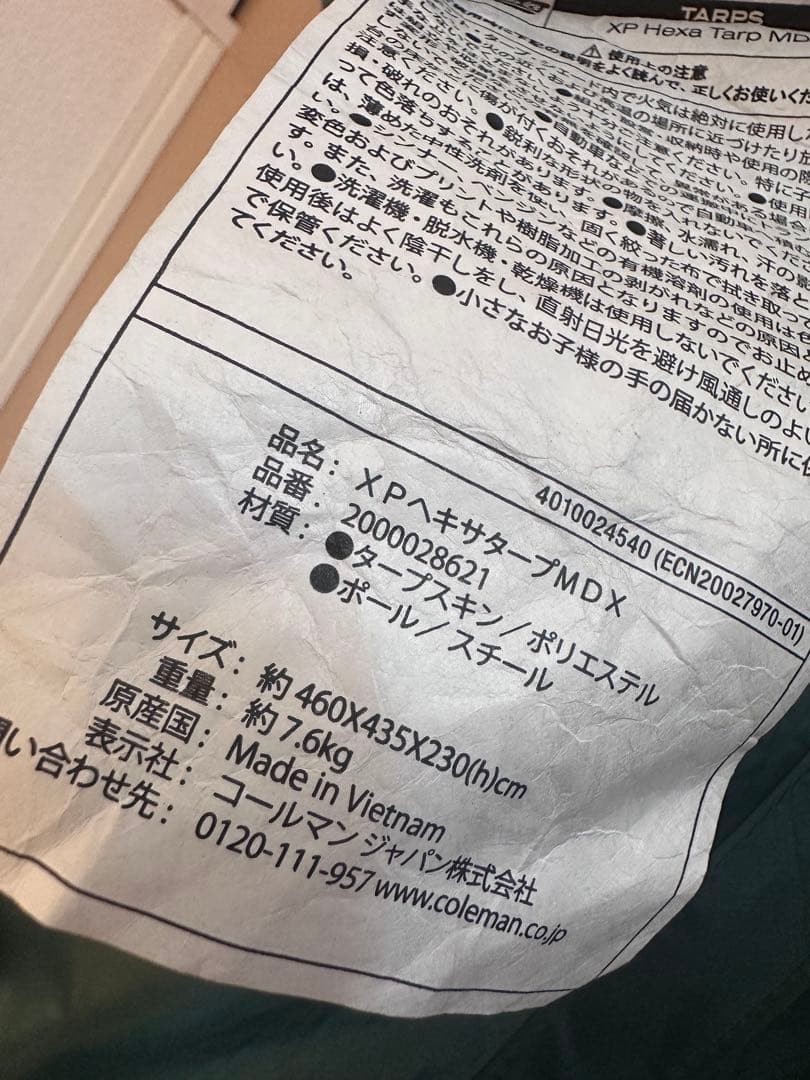 テント・タープ Coleman XP Hexa Tarp MDX