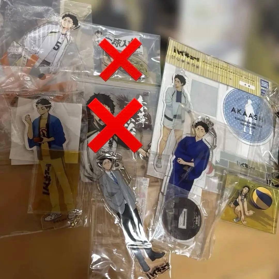 ハイキュー 赤葦京治 梟谷 まとめ売り バラ売り要相談