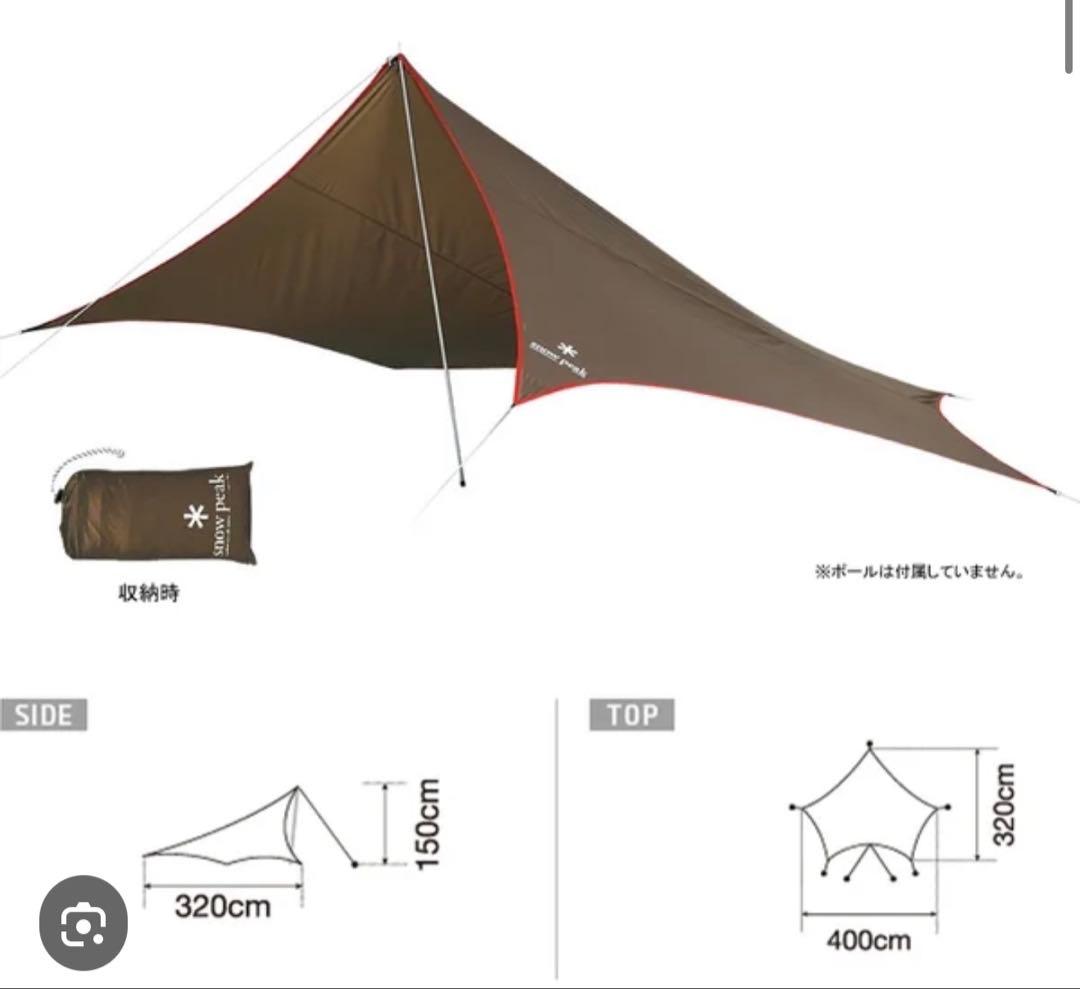  Peak STP-381 ライトタープ\"ペンタ\"シールド　極美品