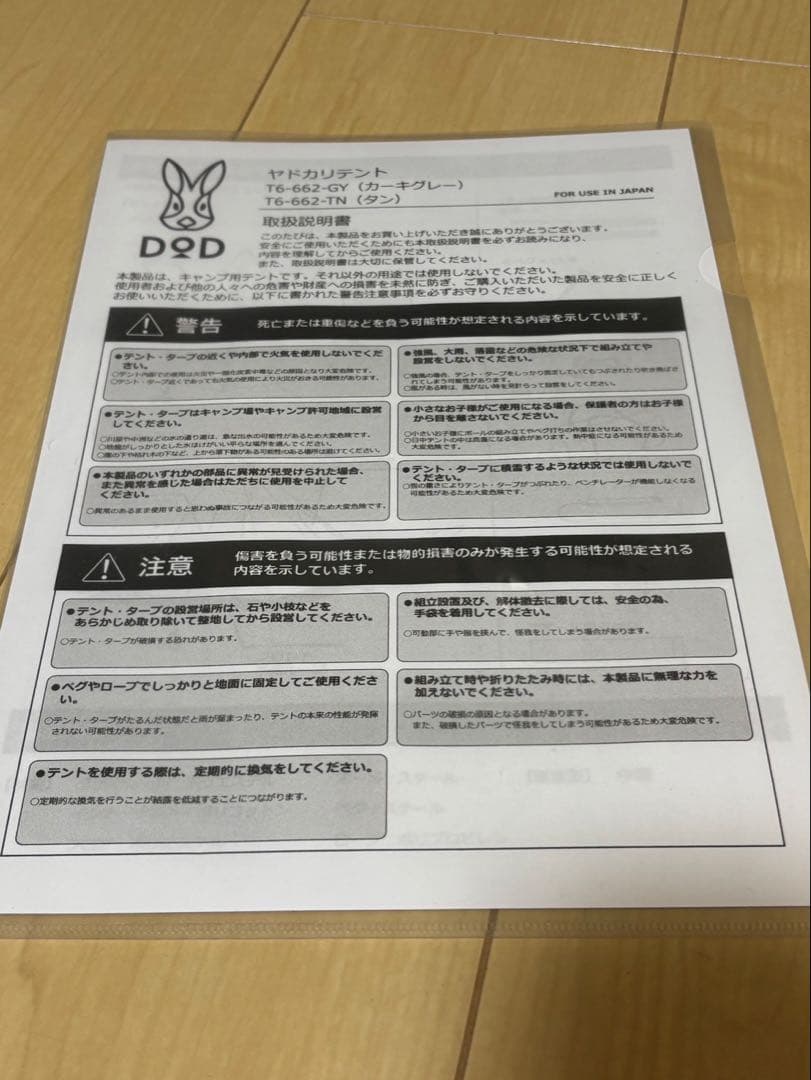 DOD YADOKARI ワンポールテント Gシート、インナーシート、ポール付き