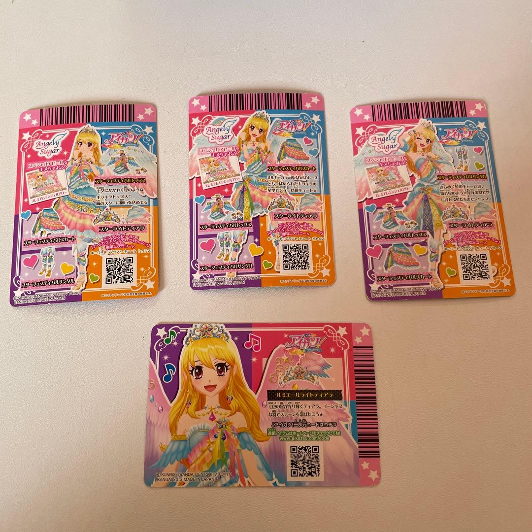 アイカツカードセット (レア)