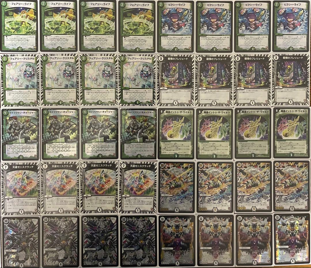 デュエマ　デッキ×5ヶ