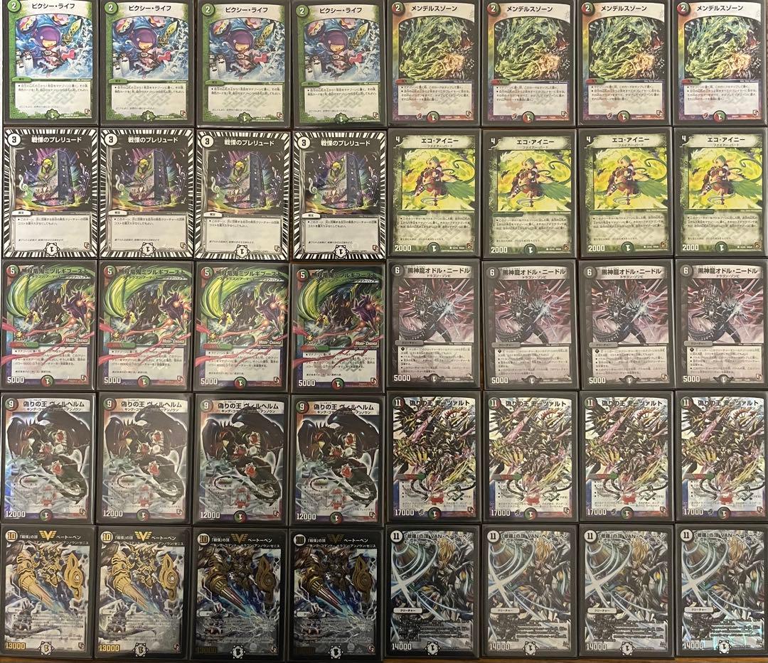 デュエマ　デッキ×5ヶ