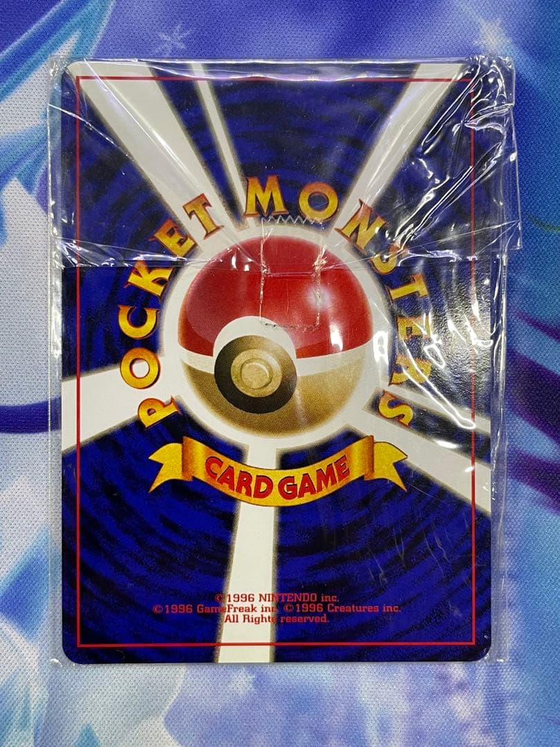 未開封 カイリュー 「ポケモンカードGB」 PROMO