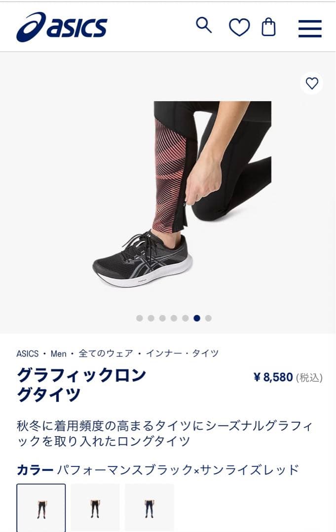 ASICS グラフィックロングタイツ　M
