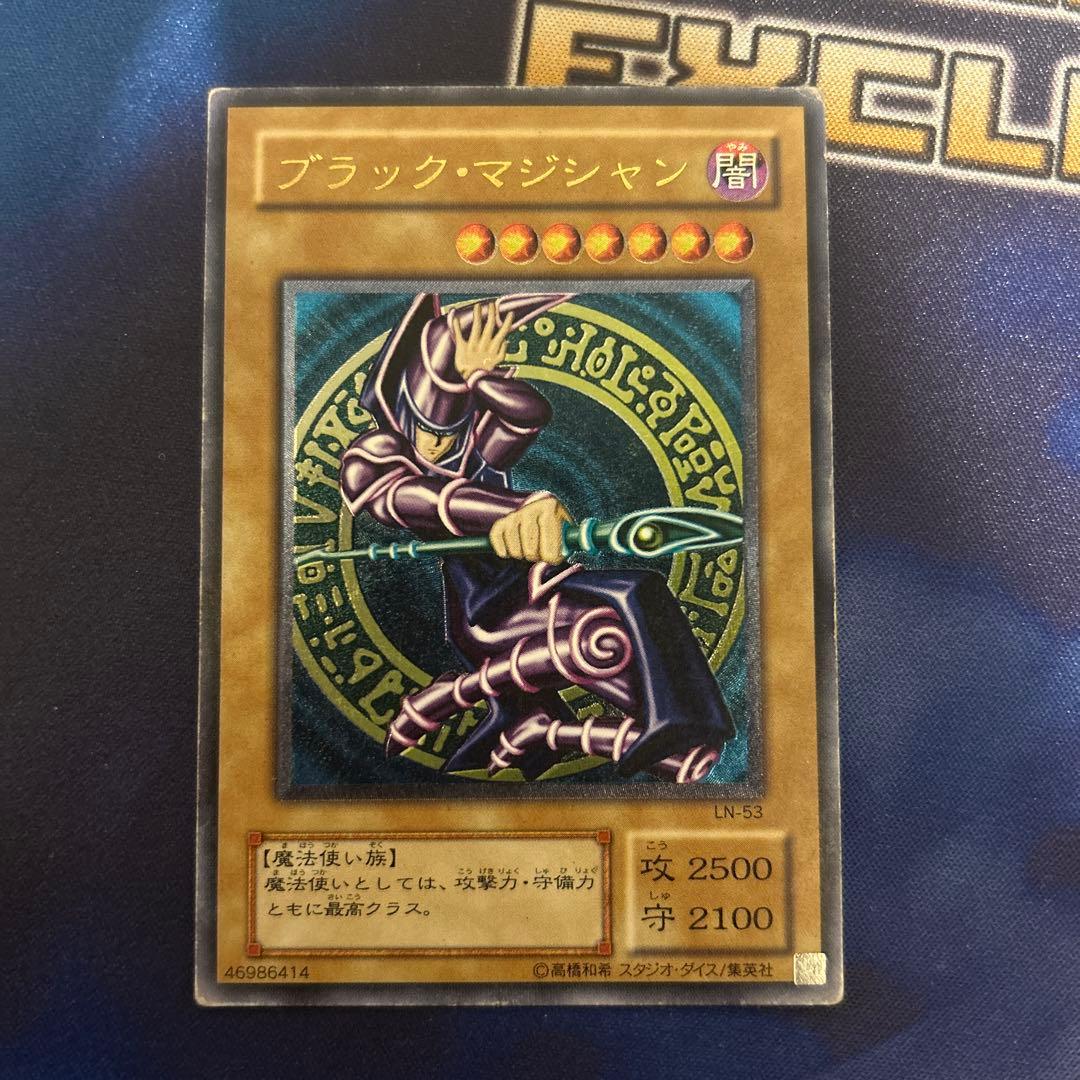 【プレイ用】ブラックマジシャン　レリーフ