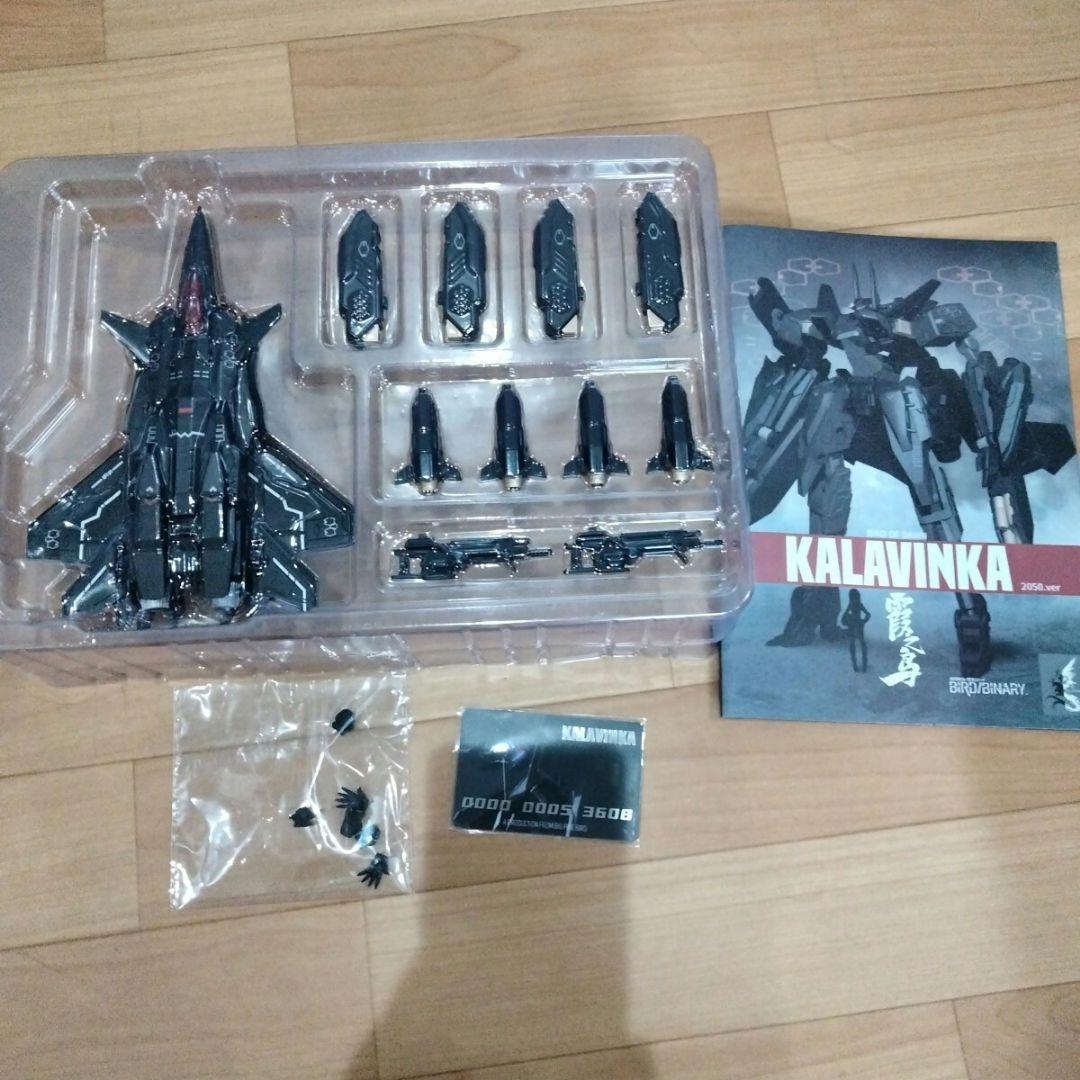 2-11 大火鳥玩具 KALAVINKA 霞之鳥 日本限定版