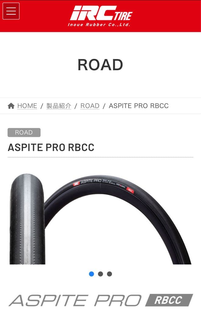 IRC ASPITE PRO 700x28C クリンチャータイヤ2本セット