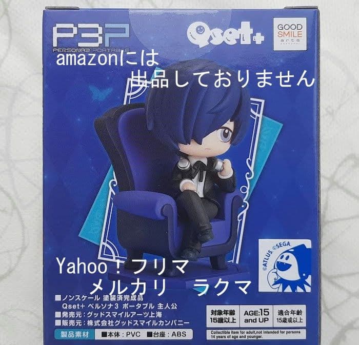 Qset＋ ペルソナシリーズ 全3種セット (P3P/P4G/P5R) 　主人公