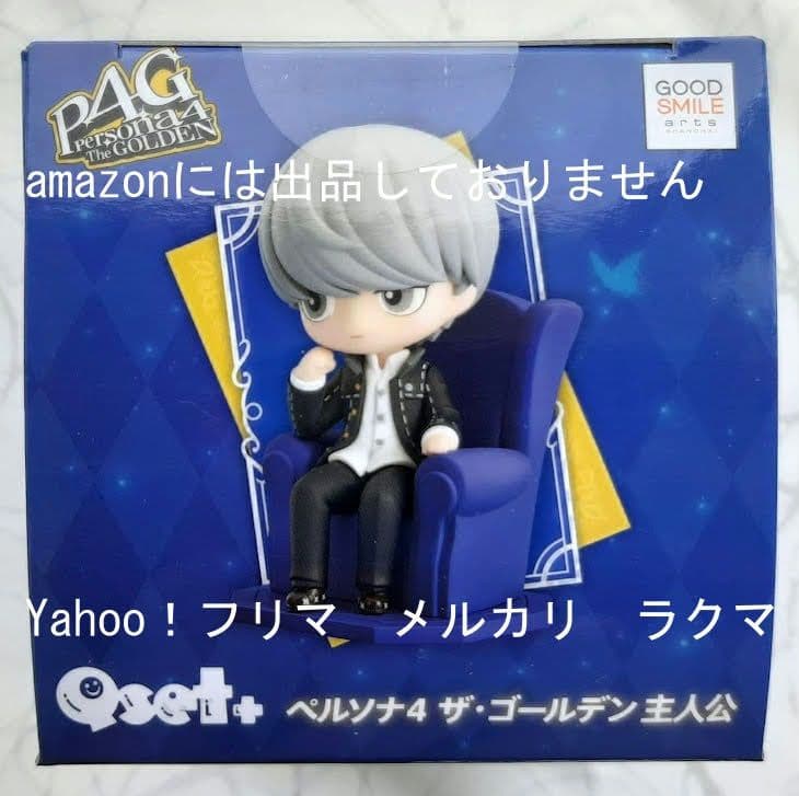 Qset＋ ペルソナシリーズ 全3種セット (P3P/P4G/P5R) 　主人公