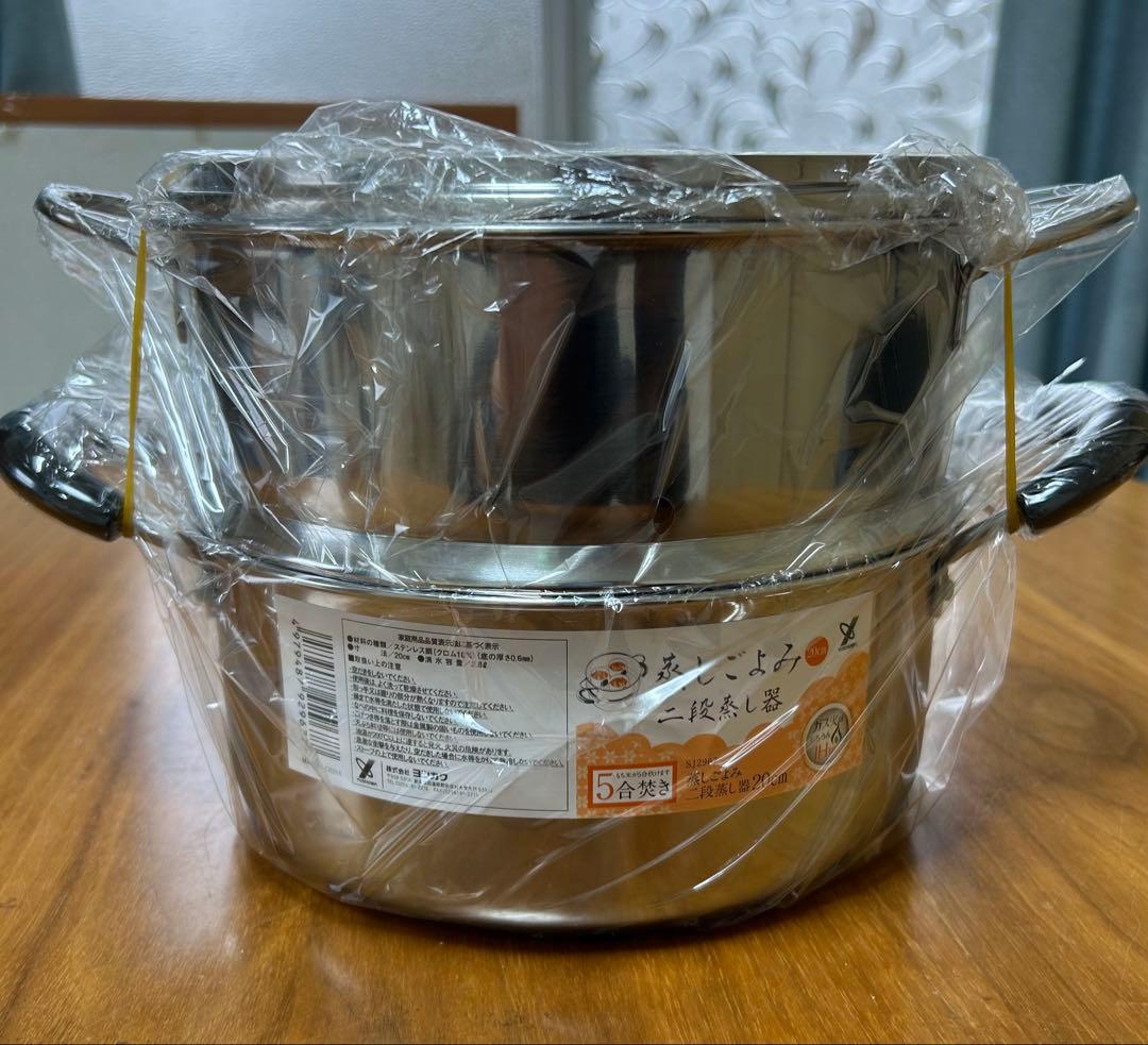 【新品未使用】ヨシカワ 蒸しごよみ 二段蒸し器 20cm IH対応 SJ2967