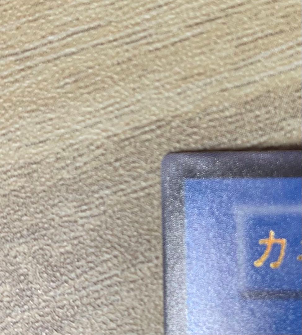カオスソルジャー 初期ウルトラレア 遊戯王