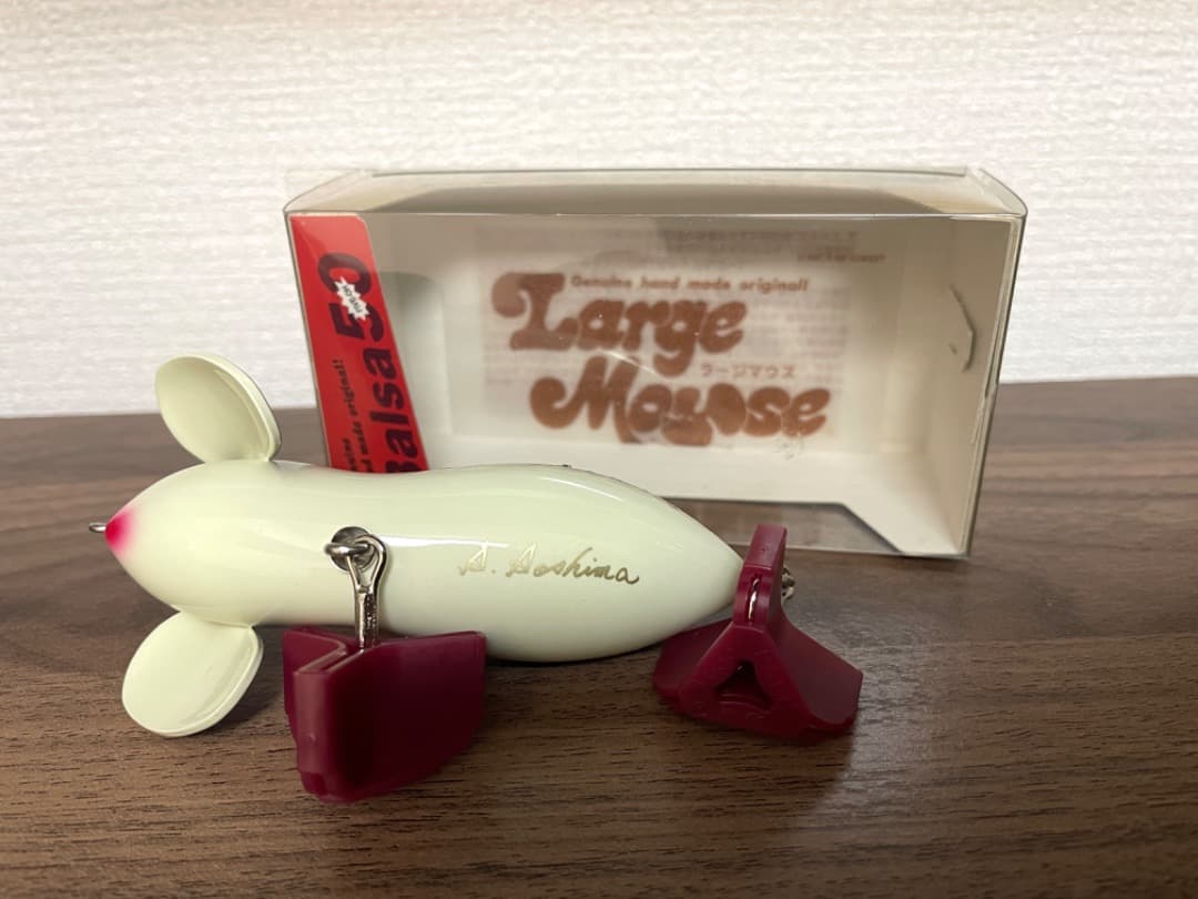 バルサ50 ラージマウスBig ねずみ 新品未使用