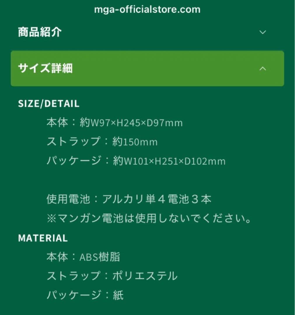 ミュージシャン Mrs.GREEN APPLE MGA Official Light Stick