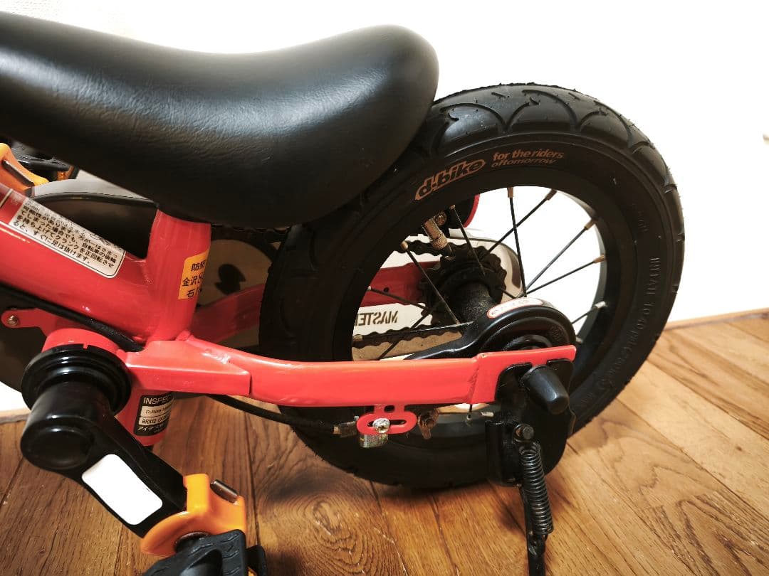 【美品】子供用 自転車 d-bike ディーバイク マスター 12インチIDES