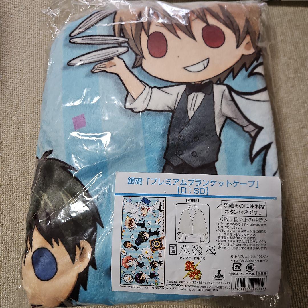 銀魂 JF限定 プレミアムブランケット①