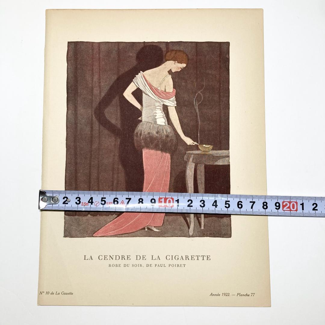 A.E.マルティ☆『La Cendre de la Cigarette』