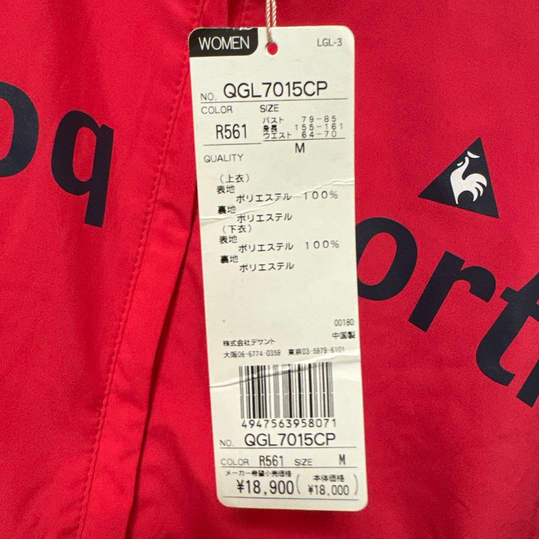 le coq sportif フルジップレインウェア上下