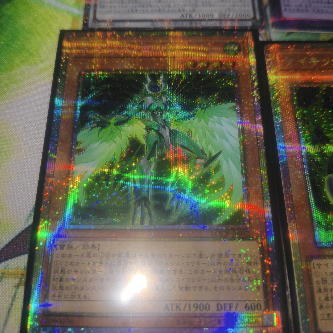 遊戯王　プリズマ　25thシークレット　セット