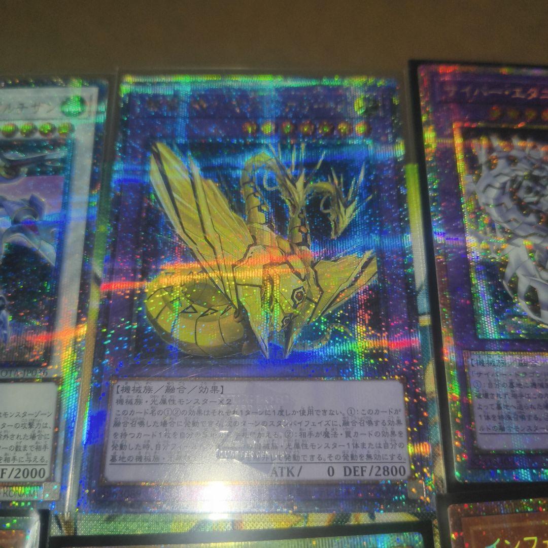 遊戯王　プリズマ　25thシークレット　セット