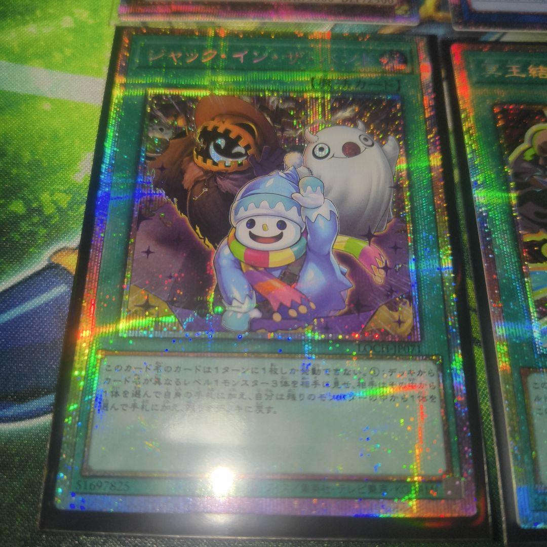 遊戯王　プリズマ　25thシークレット　セット