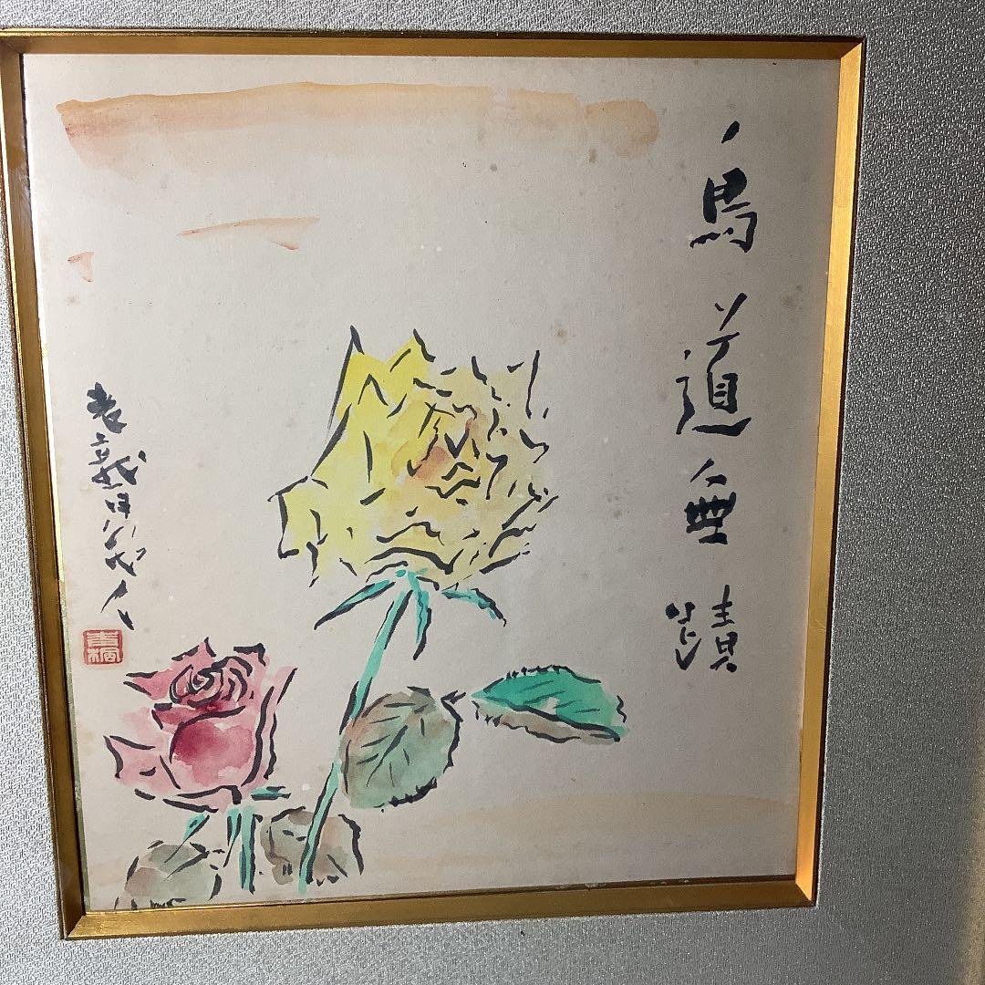 hiro_ajifu　日本画　表装「鳥道無蹟」津田青楓作