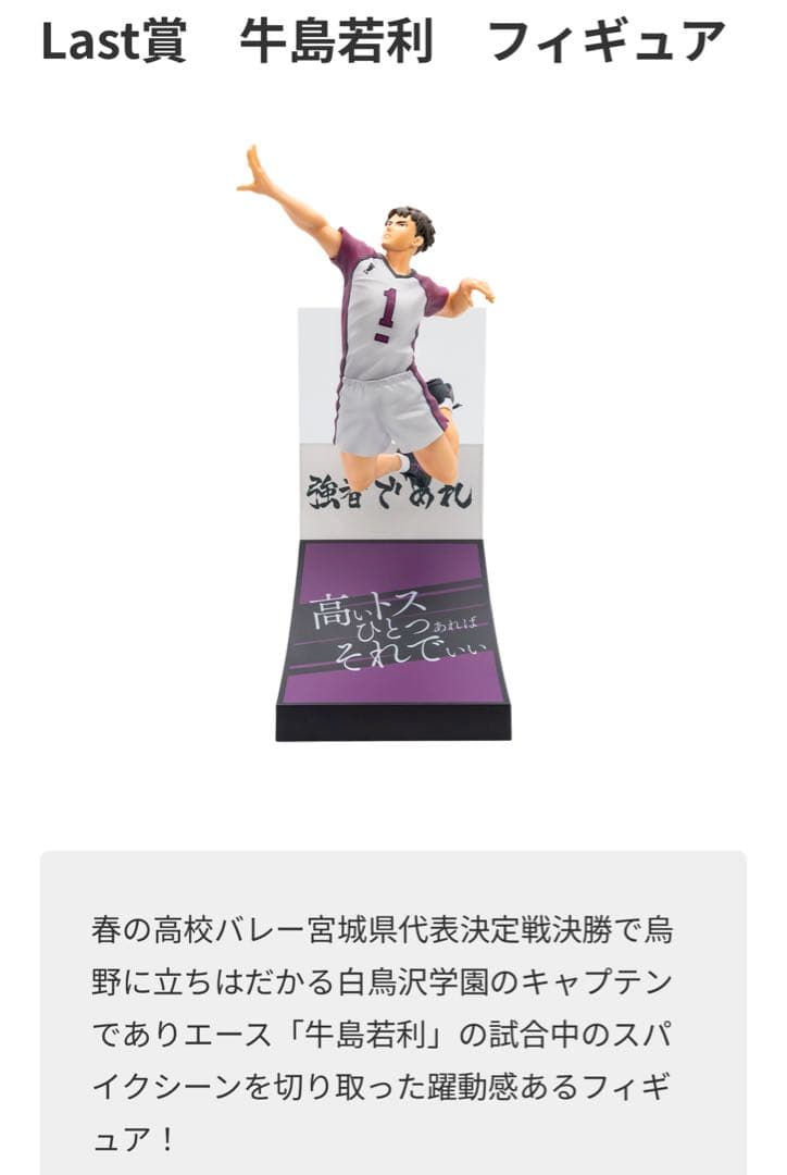 ✨️ 新品 未開封 ✨️ 【ラストワン賞セット】