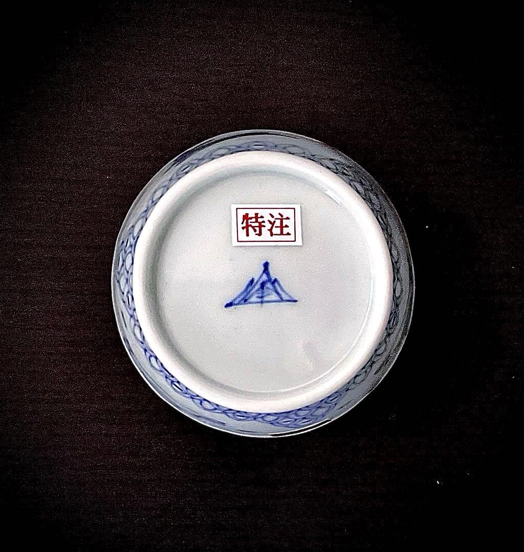 №８７３　天草•器峰窯　染付そば猪口　特注•特選品２客セット