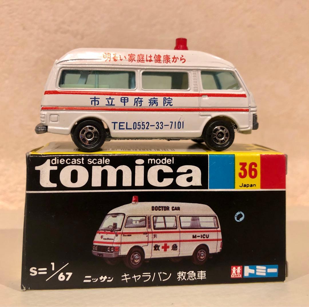レア品★非売品 黒箱トミカ　日本製　日産キャラバン救急車