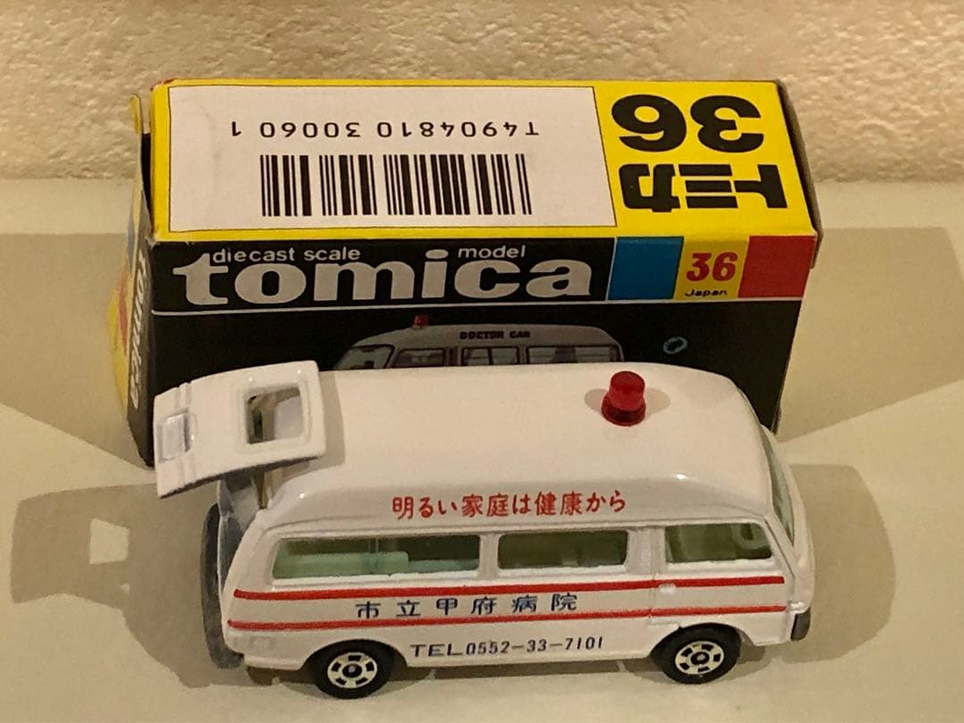 レア品★非売品 黒箱トミカ　日本製　日産キャラバン救急車